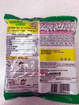 Nissin Iccho Tonkotsu Flavour Macaroni