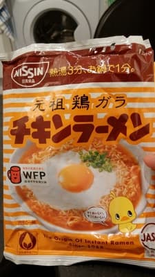 Nissin Instant Nissin Chicken Ramen - Single Pack New Product